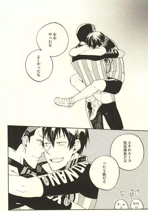 つなぐ つながる 星々