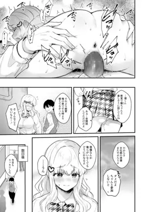 COMIC アオハ 2020 秋