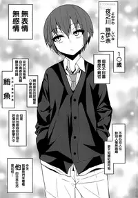 (C91) [Gujira 4 Gou (Gujira)] Kimeseku ni Maketa Shounen BEFORE [Chinese] [老大這精液真的有滾燙耶用藥組]