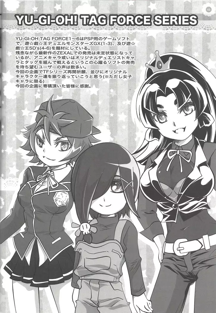 Instant issue Yu ☆ Gi ☆ Oh