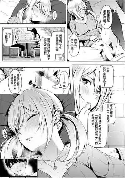 [Sanjuurou] Oyatsu no Jikan - Would you like to taste my body? [Chinese] [鬼畜王汉化组] [Digital]