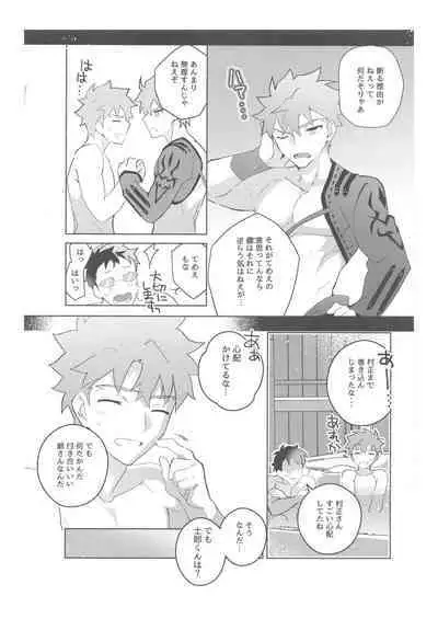 [GLUTAMIC:ACID (Tanunosuke)] 2nd Emiya Shirou-kun Muramasa Unofficial Fan Kansha-sai (Fate/Grand Order)