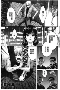 [Pon Takahanada] Ottori Midarana Mikami-san | 嫻淑優雅又淫亂的三上小姐 [Chinese]