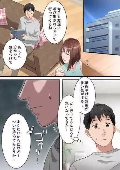 Boku no Saiai no Tsuma ga Bandsman ni DM Nanpa Sarete Assari Netorareta Hanashi