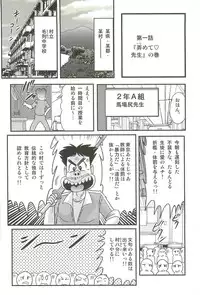 [Kamitou Masaki] Ijimete Mako-chan