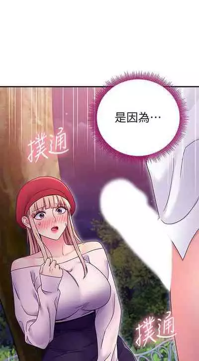 【周二连载】继母的朋友们(作者:Red-A&頸枕) 第1~74话