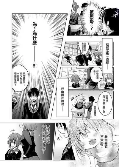 Nyancology Soushuuhen | 喵喵可蘿姬總集篇