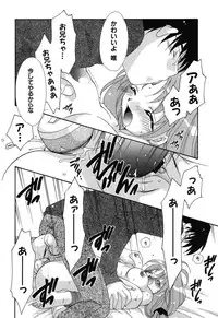 [Anthology] Imouto Naburi ~Imouto Anthology~ | The Violated Lovely Sister