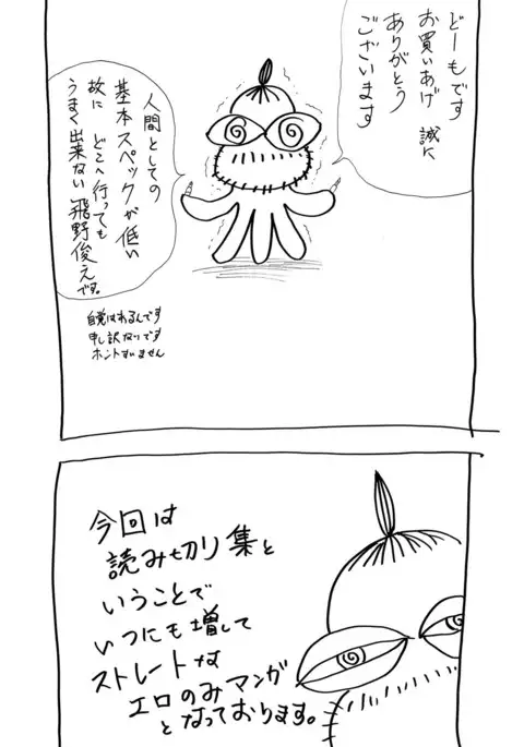 Hitozuma Nikubenki Koumon Jusei