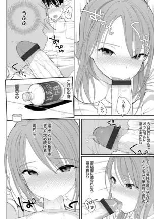 コミックグレープ Vol.78