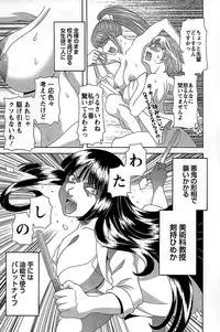 [Kawamori Misaki] Himeka Sensei no Iu Toori! Vol. 2