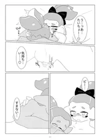 [Hosokorishimako] Tsuiraku Yotei (pixiv doujin)