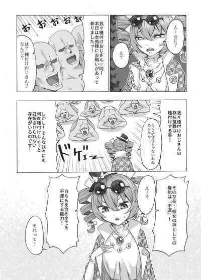 Zettai ni Ninshin saseru Joon VS Zettai ni Ninshin shinai Shion