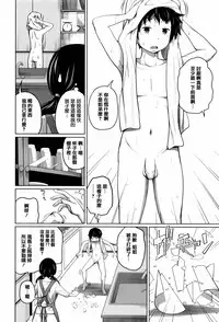 [Tsubaki Jushirou] Daily Sisters [Chinese] [篆儀通文書坊漢化]