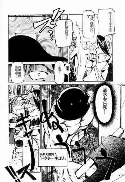 Byouin Ike!! | 去医院吧!!