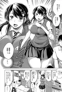 [Ryuuga Sin] Netoraresou e Youkoso - Welcome to Netoraresou