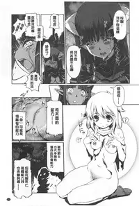 [Kiya Shii] Dark Regnum ~Itan Gensou~ | 暗黑淫邪國度 ~異端幻想~ [Chinese]