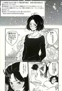 (C89) [Shungabu (Various)] Chorokawa Angels 2 (World Trigger)