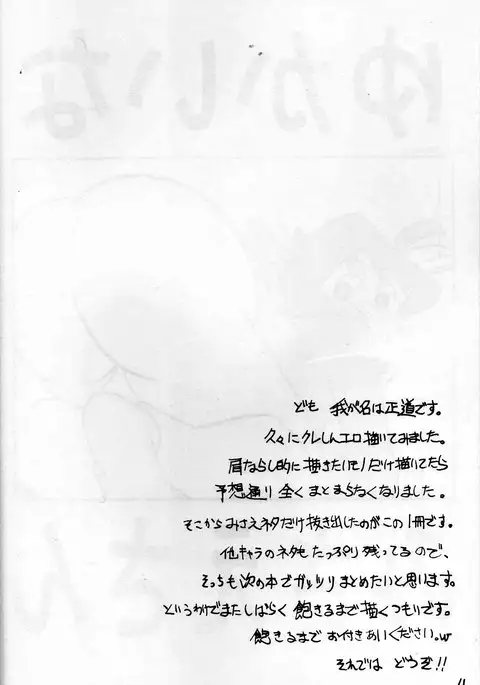 Yukai na Misae-san | 유쾌한 미선씨