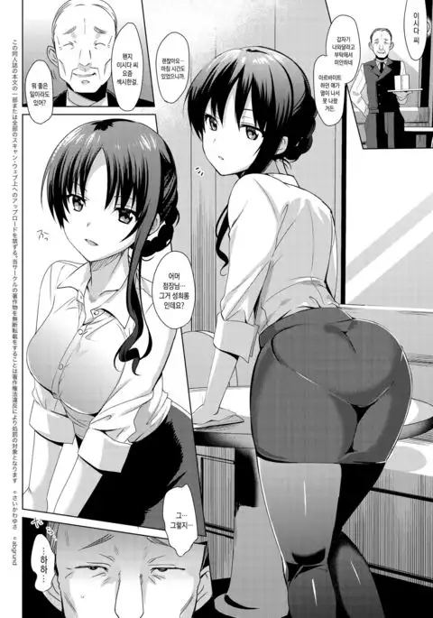 Mesmerism 3 | 메스메리즘 3