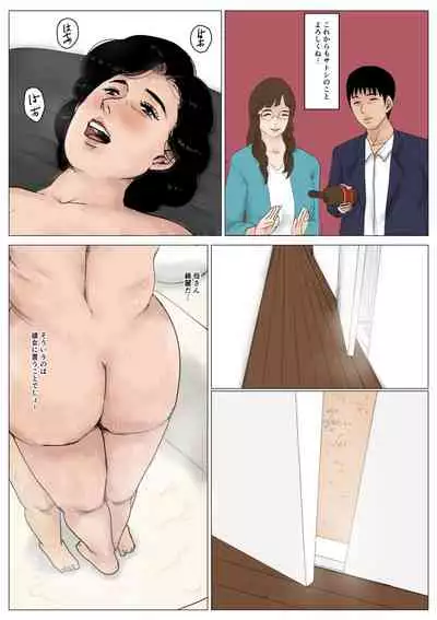 [Oozora Kaiko (Kaiko)] Haha ni Koishite Tokubetsu Hen 2 -Tokai no Musuko o Tazunete-