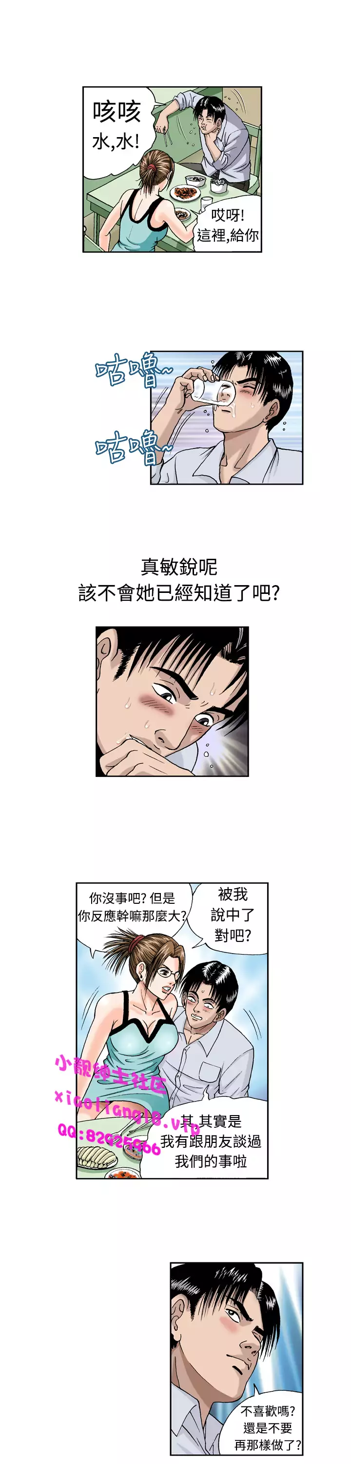 中文韩漫 療育女孩 Ch.0-10