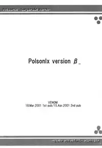 (SC11) [VENOM (ZIN)] PoIsonlx version β (Gunparade March)