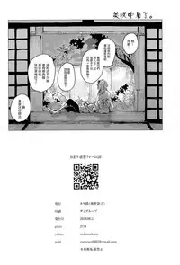 (C94) [Kagero (Tadano Kagekichi)] 36.8°C no Maboroshi (BanG Dream!) [Chinese] [炸蝦夜漢化]