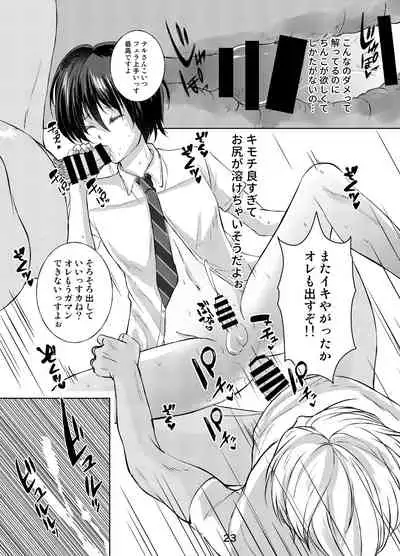 特定されたその先は3 男の娘配信者調教日記