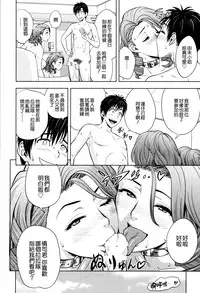 [Tatsunami Youtoku] twin Milf 2 [Chinese][無毒漢化]