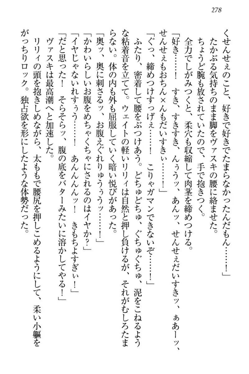 竜王の汚れ仕事!