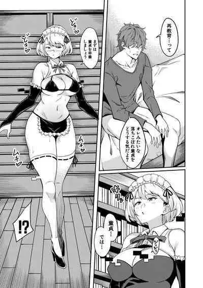 Nēchan `nureta asoko ni yubi 2-pon zupposhi irete… kō yatte otōto to SEX shitai tte omotteta!!' Otōto `u o~tsu! ! Nēchan no ma ￮ ko kimochīi!!'