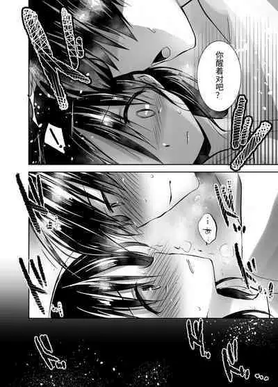 Oyasumi Sex Soushuuhen | 晚安性爱总集篇