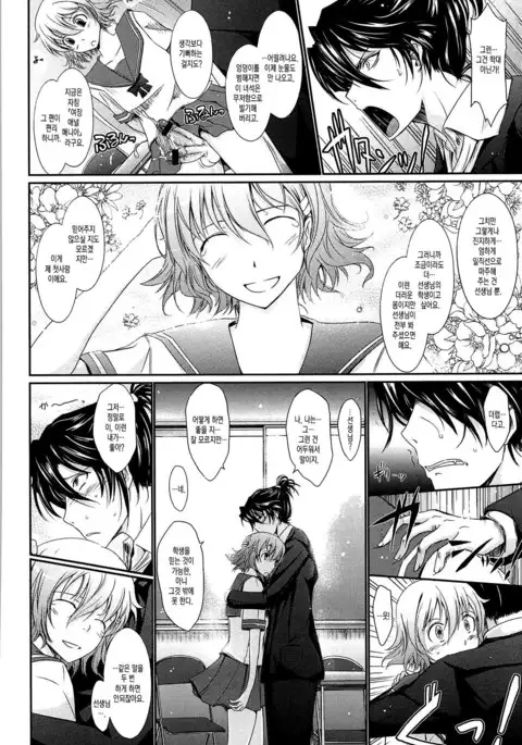 Oyomesama Honey Days Ge Ch. 3 | 새색시 Honey Days 제10화