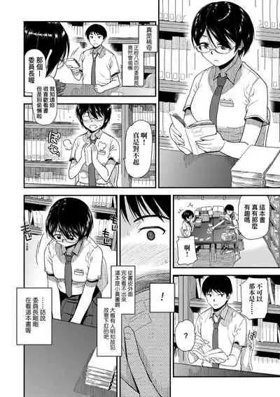 [Kirihara You] BorderLine | BorderLine -情愛境界線- [Chinese] [Digital]