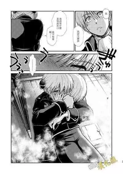 kenka nakama nante uso|水火不容什么的都是谎言