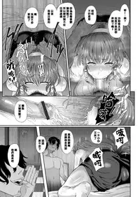 [Tawara Hiryuu] Yogoreta Hitozuma | 被玷污了的人妻 (COMIC Magnum Vol. 94) [Chinese] [黑条汉化]