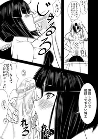 [MUSE (SiN)] DarkCatch☆Precure (HeartCatch Precure!) [Digital]