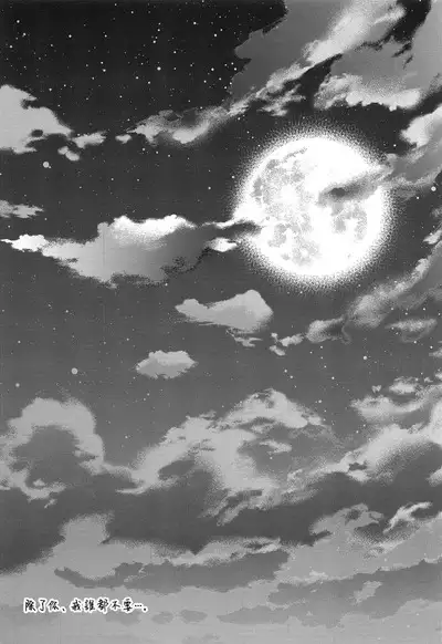 (C93) [FlowerBlade (ri.)] Yuujou no Hate ni Kimi to Sex shita | 在友情的盡頭，與摯友[摯愛的你]上床了 [Chinese] [漢化組漢化組×夢中璞影]