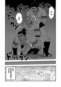 (C84) [Maru Tendon (Eikichi)] Monhan (Monster Hunter) [Chinese]