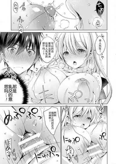 (COMIC1☆13) [Ice Cream (vanilla)] Android no Watashi ni Nenryou Hokyuu shite Kudasai [Chinese] [玖音个人汉化]