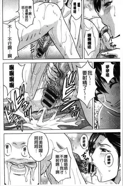 [Hidemaru] Irekawari Iremakuri | 替代身分後插穴插不停 [Chinese]