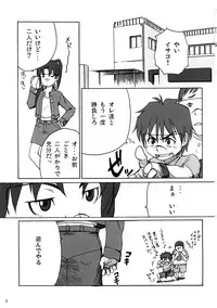 (C73) [Blind hope (Mashi Yumaro)] Keikoku Amasawa Yuuko to no Setsuzoku ni Shippai Shimashita (Dennou Coil)