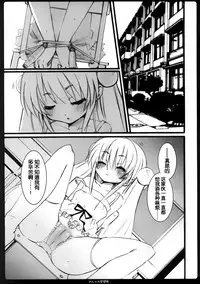 (C73) [Nounai Kanojo (Kishiri Toworu)] Otona no Gakushuuchou (Kodomo No Jikan) [Chinese] [靴下汉化组]