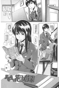 [Jirou] Repeat Libido | 重複著的性愛慾望 [Chinese]