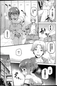 [kiasa] Kagehinata no Hinata (COMIC HOTMiLK 2015-11) [Chinese] [我尻故我在個人漢化]