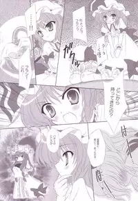 (C74) [Reverse Noise (Yamu)] Lunatic Library (Touhou Project)