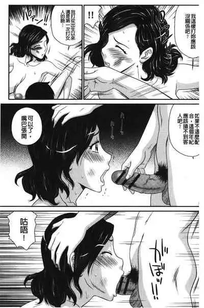 Okusama WaremeLAND | 人妻的蜜裂濕樂園