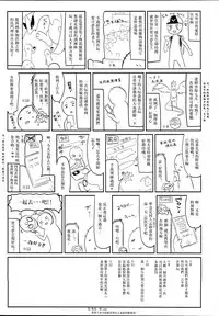 (C95) [Kedama Gyuunyuu (Tamano Kedama)] Inma no Recipe [Chinese] [祈花汉化组]