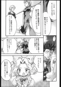 (C63) [Inishie no Nushi (Silhouette Sakura)] Endless Sorrow (Sakura Taisen 2)